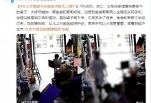 女孩手撑桌子向爸爸求救无人理 爸爸哥哥全程低头玩手机-融党建互动平台