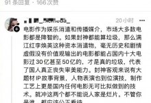 王思聪吐槽《封神第一部》 称大部分人丧失审美能力-融党建互动平台