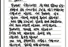 Monsta X成员基贤将于8月22日入伍 手写信告别粉丝-融党建互动平台