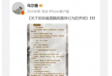 《封神》第一部片方发声明  抵制偷漏瞒报票房行为-融党建互动平台