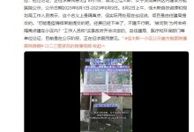 佳木斯一小区公示盖方舱遭居民质疑 官方：不建不行-融党建互动平台