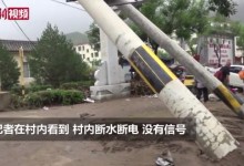 洪水退去后 北京村庄内犹如乱石滩 道路被污泥碎石块阻塞-融党建互动平台