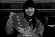 北京房山蓝天救援女队员牺牲：王宏春资料照片-融党建互动平台