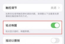苹果轻点屏幕唤醒怎么设置 iphone唤醒不了屏幕怎么办-融党建互动平台