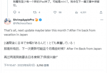 ipad mini 7什么处理器   ipad mini7最新消息爆料汇总-融党建互动平台