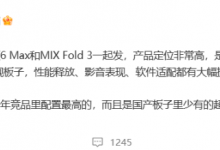 小米平板6 Max参数配置曝光：14英寸屏幕 骁龙8+处理器-融党建互动平台