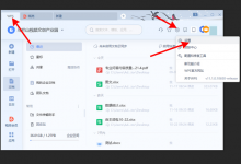 wps自动保存在哪里？wps如何边做边保存文档？怎么备份文档-融党建互动平台