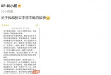 何小鹏回应吴新宙离职  李力耘接手自动驾驶部门-融党建互动平台