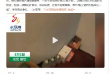 女子疑接泄洪撤离通知称“就不撤”：举动引发网友争议-融党建互动平台