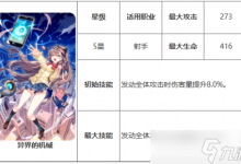 第七史诗异界的机械有什么用 神器异界的机械效果介绍-融党建互动平台