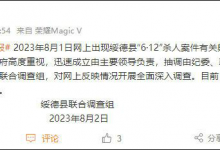 官方调查陕西男子杀害岳母妻子案 警方被质疑保护不力-融党建互动平台