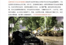 北京门头沟居民谈洪水瞬间：活到现在这次最严重 能活着就挺好-融党建互动平台