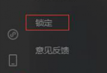 微信锁定功能是什么意思？微信锁定功能在哪里设置-融党建互动平台
