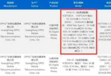 一加Open折叠新机疑似入网 支持100W超级闪充-融党建互动平台