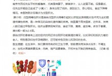 江苏一男子吃烧烤后感染戊肝 怀疑自己变成“小黄人”-融党建互动平台