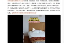 涿州市民避灾遇酒店涨价 市监局回应：已责成酒店退还34元-融党建互动平台