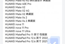 鸿蒙4.0手机适配名单最新  鸿蒙4.0升级名单完整版-融党建互动平台