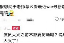 于正说王楚然在历劫  称王楚然要大火了-融党建互动平台