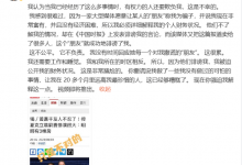 夏克立称会公开财务状况  “朋友”成功地诽谤了他-融党建互动平台