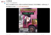 黑龙江遇洪水 多辆卡车投河封堵缺口 司机最后一刻惊险逃生-融党建互动平台