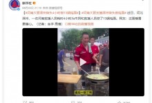 河南大哥涿州街头4小时做13锅烩面 网友：河南人真的中-融党建互动平台