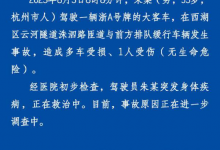 大巴司机突发疾病 连撞多辆小车 驾驶员正在救治中-融党建互动平台