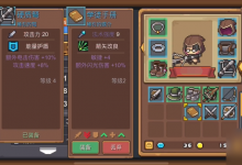 元气骑士前传装备品阶是怎样的 装备品阶机制介绍-融党建互动平台