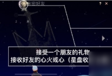 光遇8.4任务怎么做 2023年8月4日每日任务完成玩法-融党建互动平台
