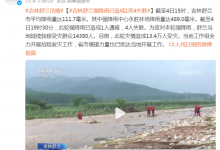 吉林舒兰强降雨已造成1死4失联  造成13.4万人受灾-融党建互动平台