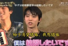 羽生结弦曾自曝渴望25、26岁结婚 说喜欢小孩子-融党建互动平台