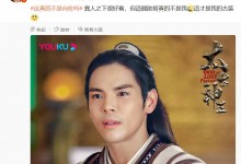 向佐回应撞脸毕雯珺：异人之下很好看 这个帅哥真的不是我-融党建互动平台