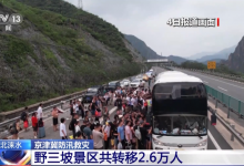 河北保定涞水县284个村受灾 野三坡景区全境受灾-融党建互动平台