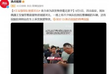 网友在驰援河北队伍偶遇王宝强  王宝强亲自派发物资-融党建互动平台