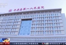 平原医院接诊21名与地震相关伤者 无危重情况-融党建互动平台