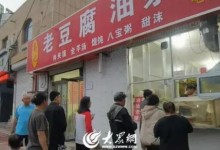 平原县地震3小时后:生活秩序正常-融党建互动平台