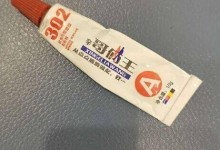 妻子误拿302胶水当眼药水给丈夫 眼睛疼痛难忍求助民警-融党建互动平台