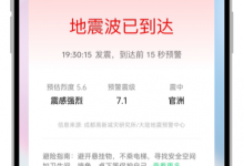 oppo手机地震预警怎么开？opporealme地震预警手机开启步骤-融党建互动平台