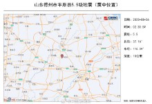 山东地震为何震感传得这么远？专家谈山东平原地震-融党建互动平台