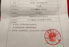 “江西11岁男孩跳楼案”一审将于下周三开庭宣判-融党建互动平台