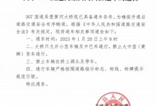 陕西山西跨省大桥护栏倒塌：有的护栏板摔成两半-融党建互动平台