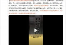 女生地震后坐电梯回家被困30分钟 网友：存侥幸心理-融党建互动平台