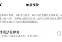 华为小米oppo苹果vivo等手机地震预警设置教程 打开方法汇总-融党建互动平台
