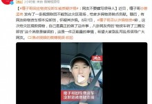 嘎子谢孟伟回应被曝捐物资作假：有捐款捐物 别乱写乱传-融党建互动平台