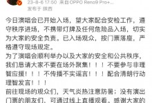 TFBOYS三人共同发声 呼吁不携带灯牌及任何危险品入场-融党建互动平台