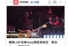 作曲家陈匡荣去世  曾创作《至少还有你》《如果这都不算爱》等金曲-融党建互动平台