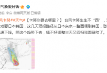 2023年7号台风最新消息：台风兰恩生成时间、影响哪里-融党建互动平台