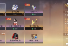 逆水寒手游被通缉了怎么办 怎么解除游戏内的通缉-融党建互动平台