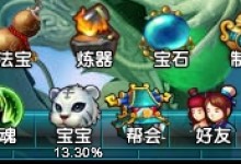 倾世情缘日常任务怎么做 倾世情缘日常任务攻略-融党建互动平台