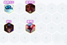 金铲铲之战S3.5宇航员提莫阵容攻略 宇航员提莫阵容推荐大全-融党建互动平台