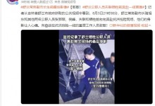 舒兰副市长牺牲前奔赴一线影像曝光：致敬 一路走好-融党建互动平台